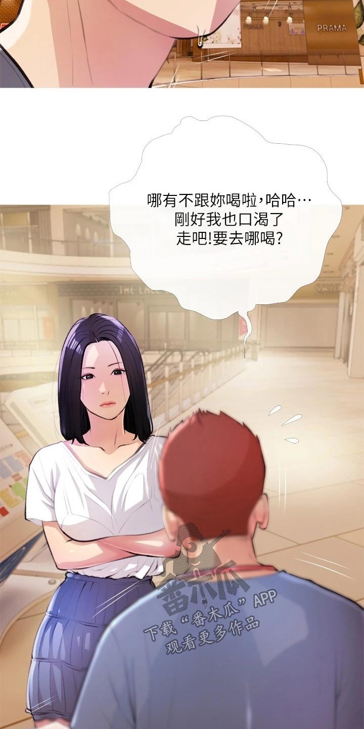 第28章：负责2