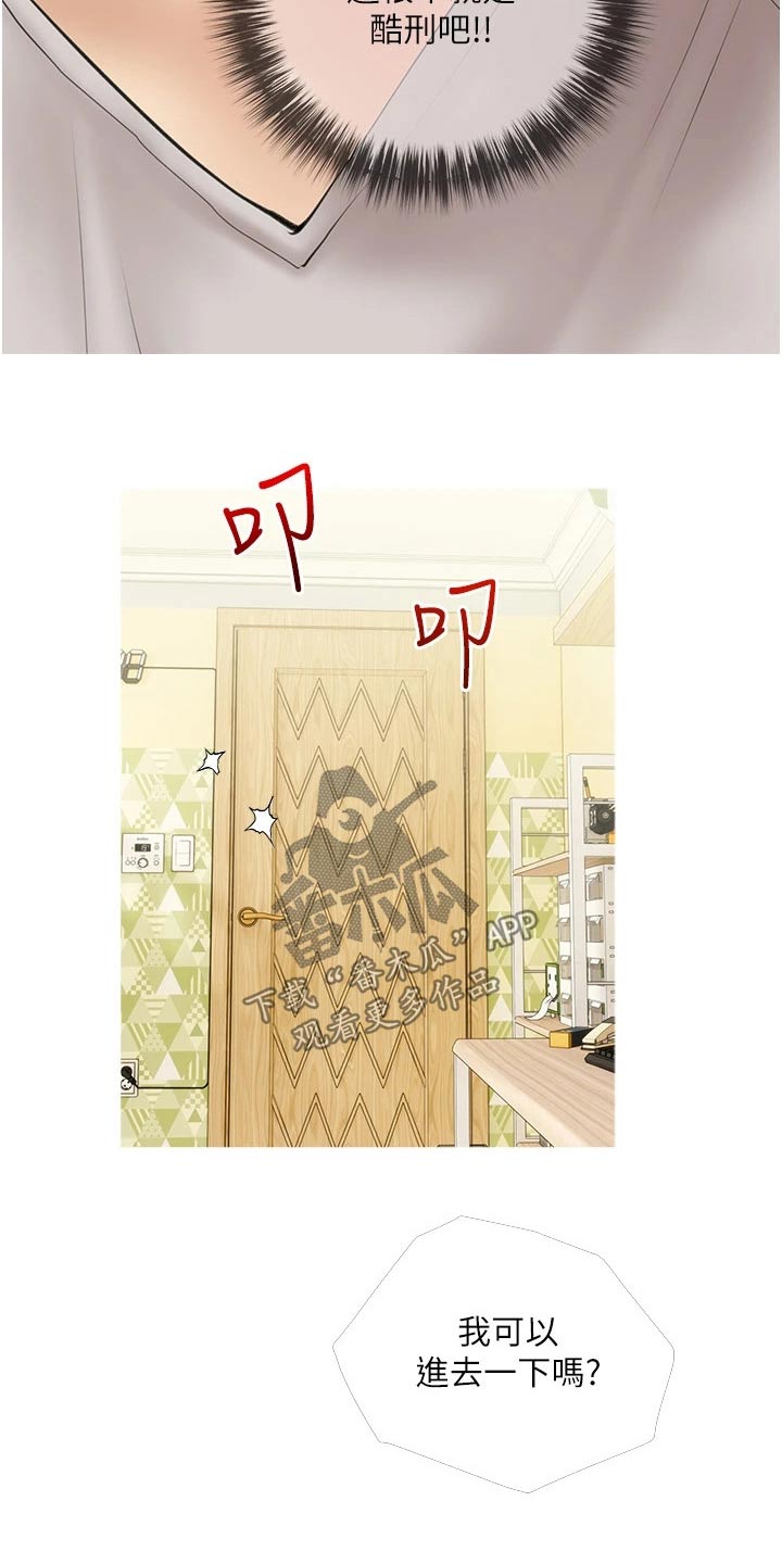 第52章：不要说谎4