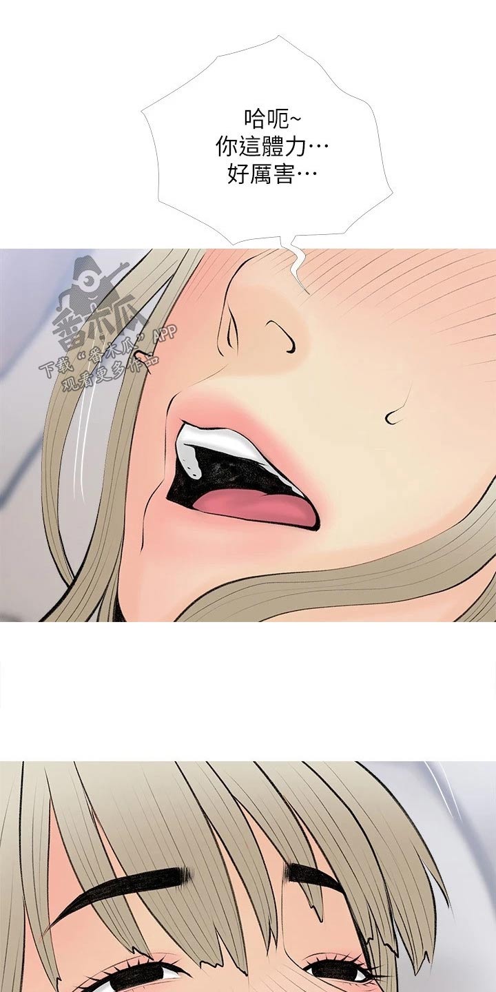 第91章：心跳加速4