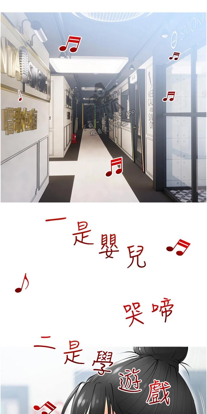 第43章：去哪了4