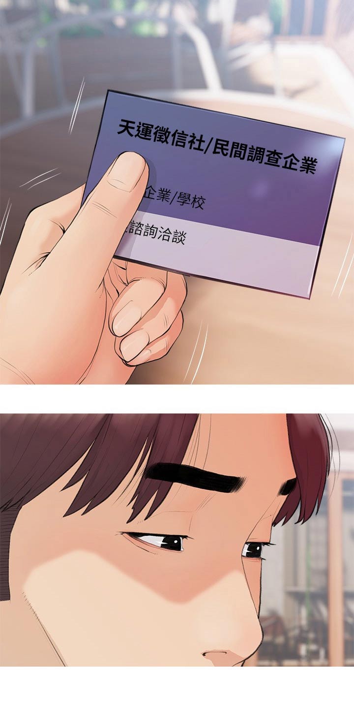 第99章：找出她2