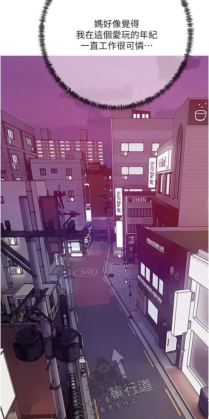 第66章：早知道4