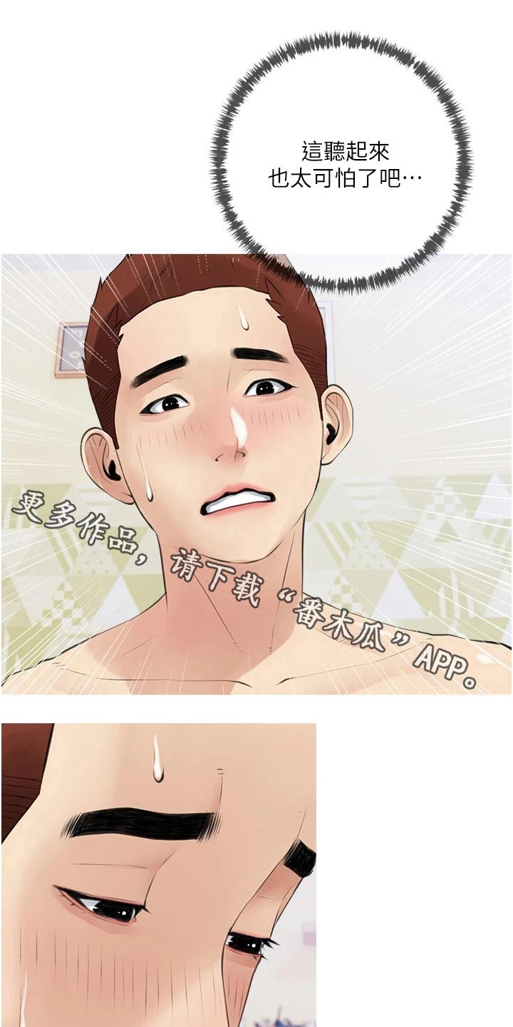 第57章：年纪不小了0