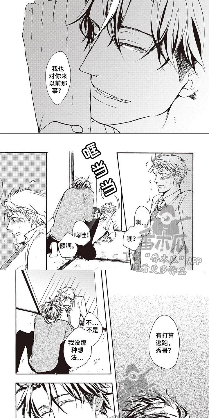 第17章：理由【完结】0