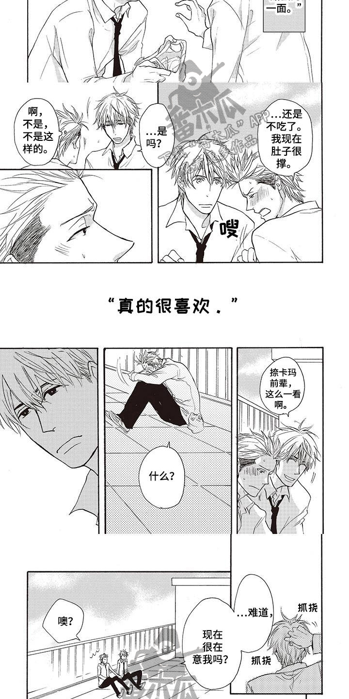 第4章：不算晚1