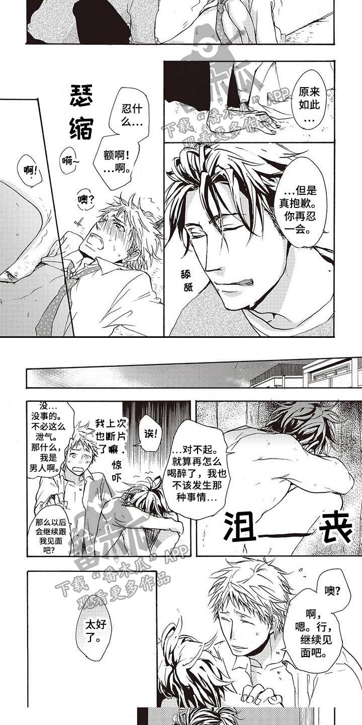 第17章：理由【完结】3