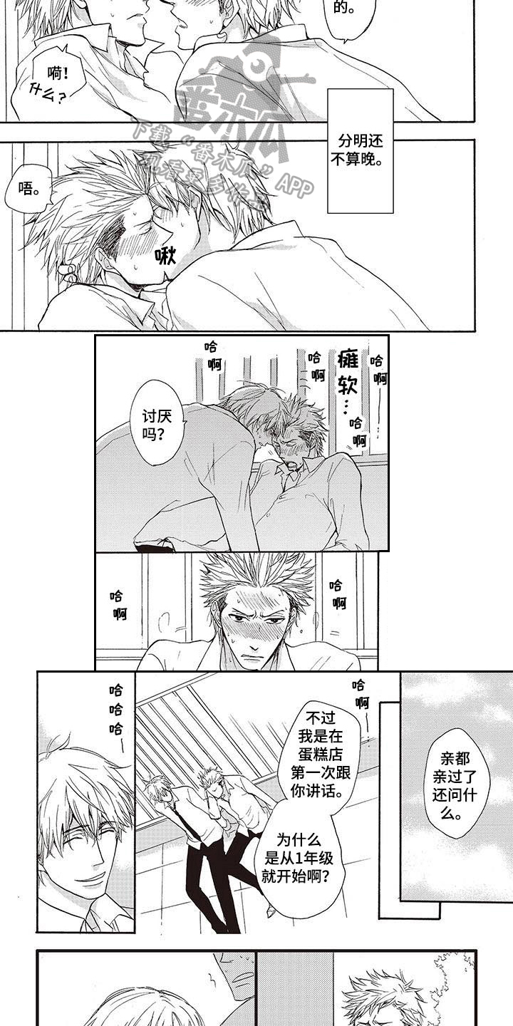 第4章：不算晚4