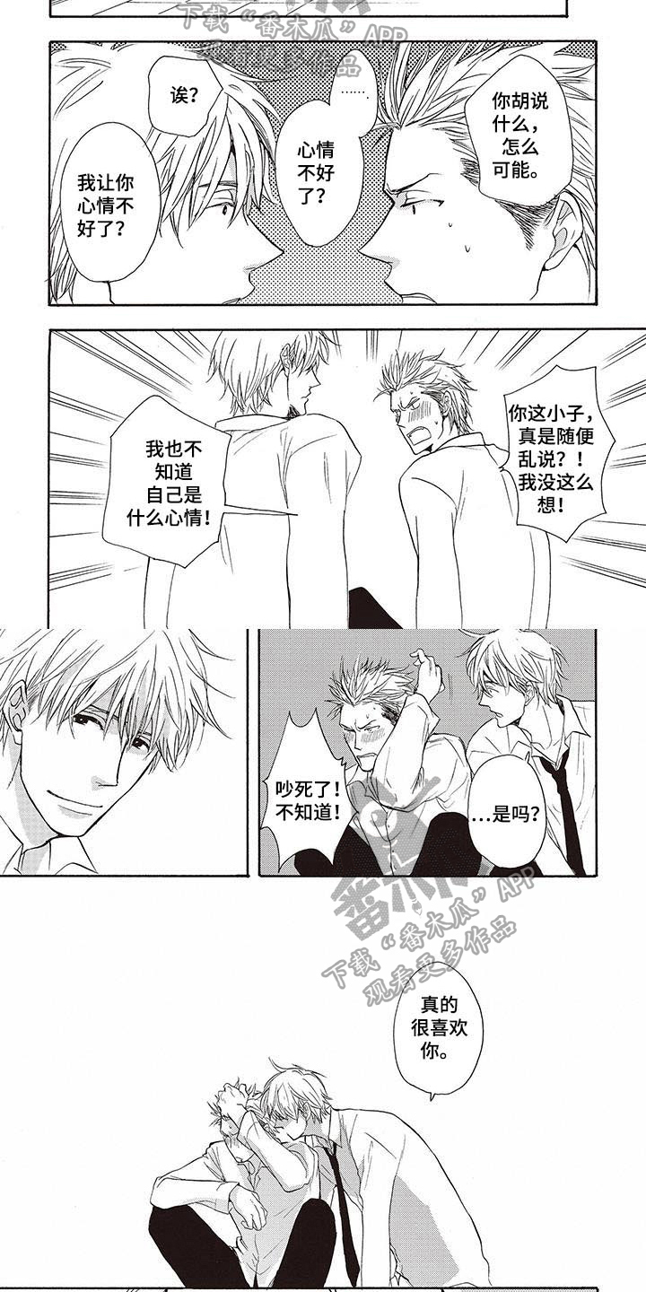 第4章：不算晚2