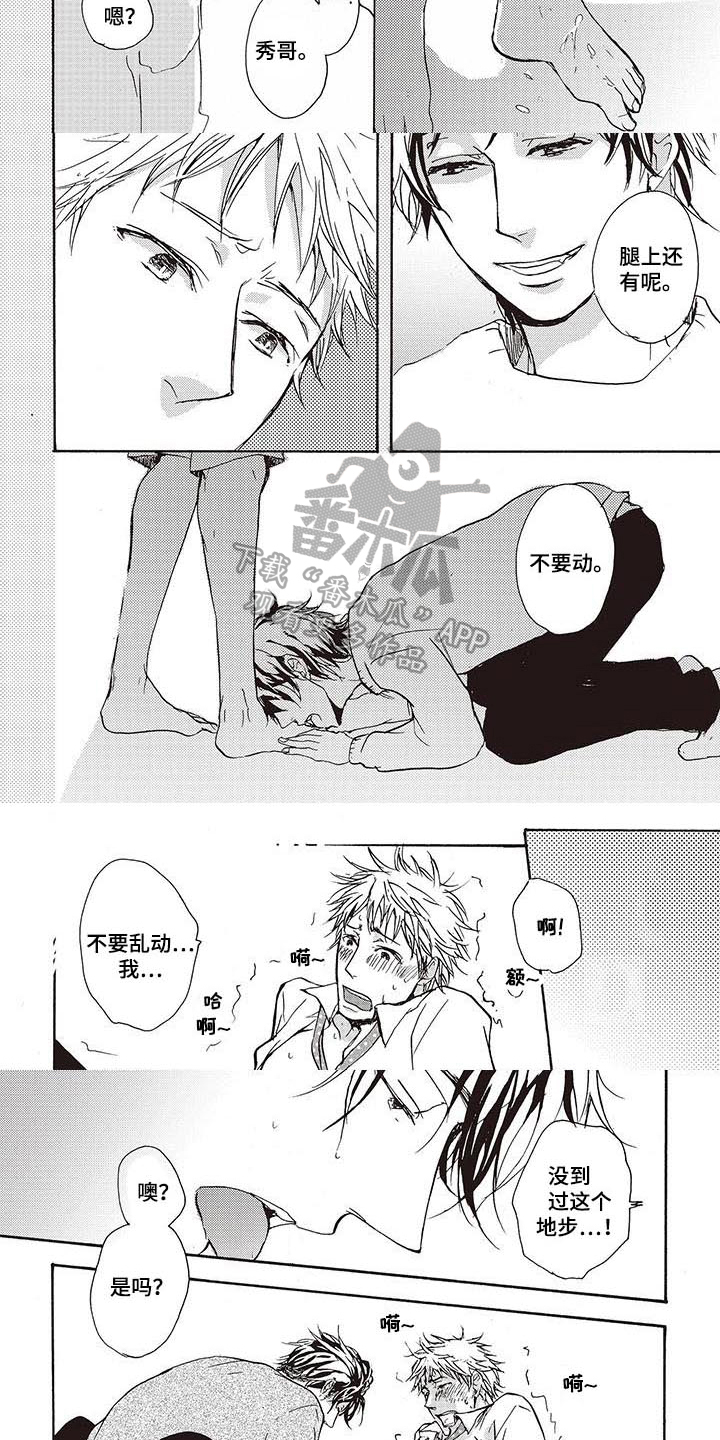 第17章：理由【完结】2