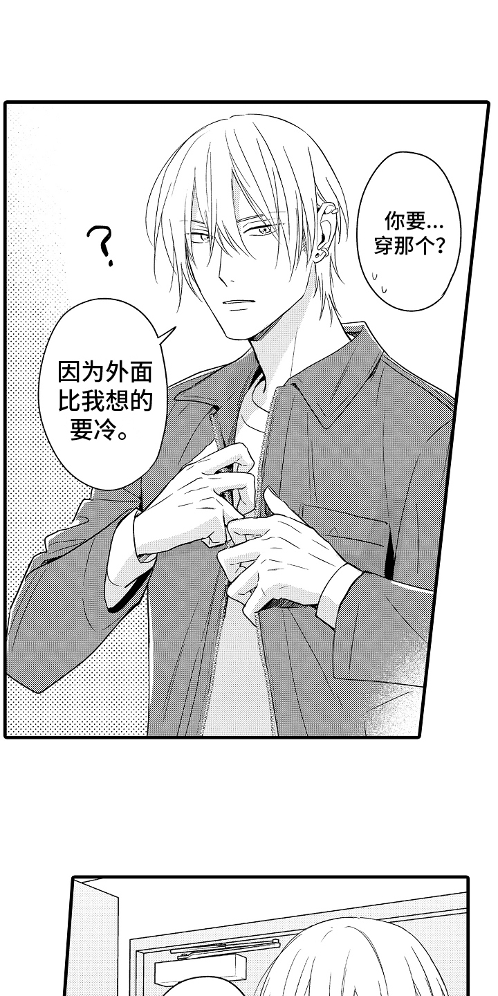 第32章：【番外】重新开始2