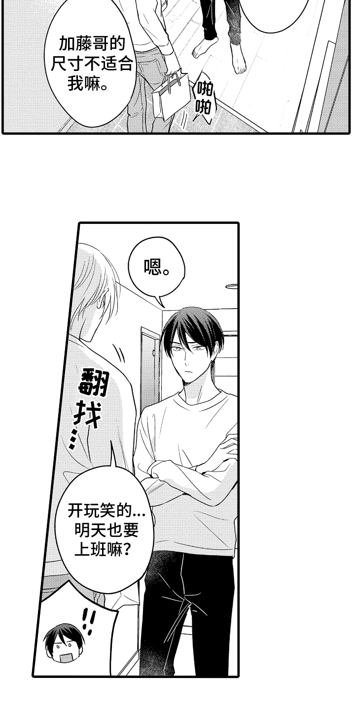 第32章：【番外】重新开始1