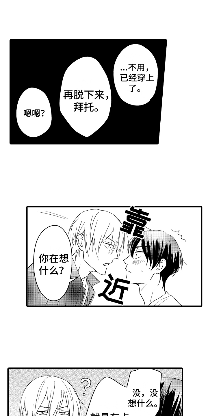 第32章：【番外】重新开始4