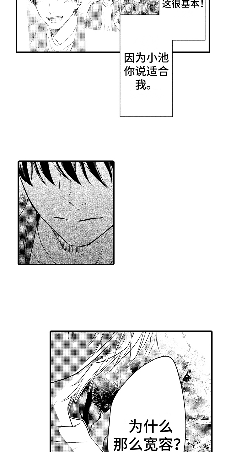 第27章：真心话1