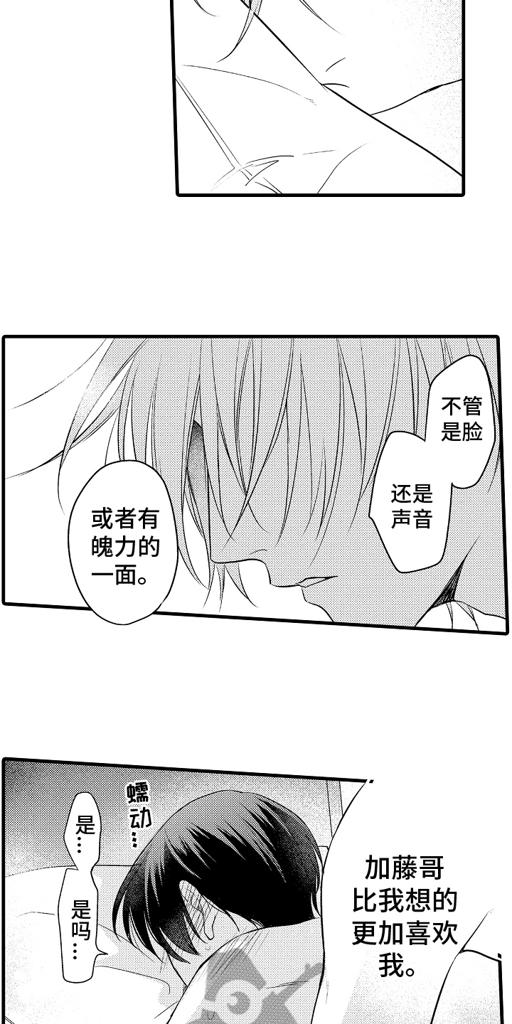 第31章：我更喜欢你【完结】4