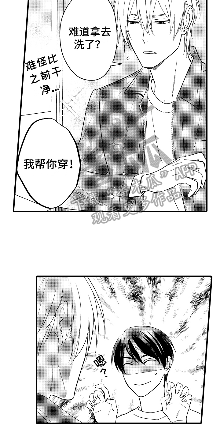 第32章：【番外】重新开始3