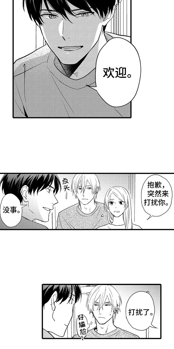 第3章：一起去4