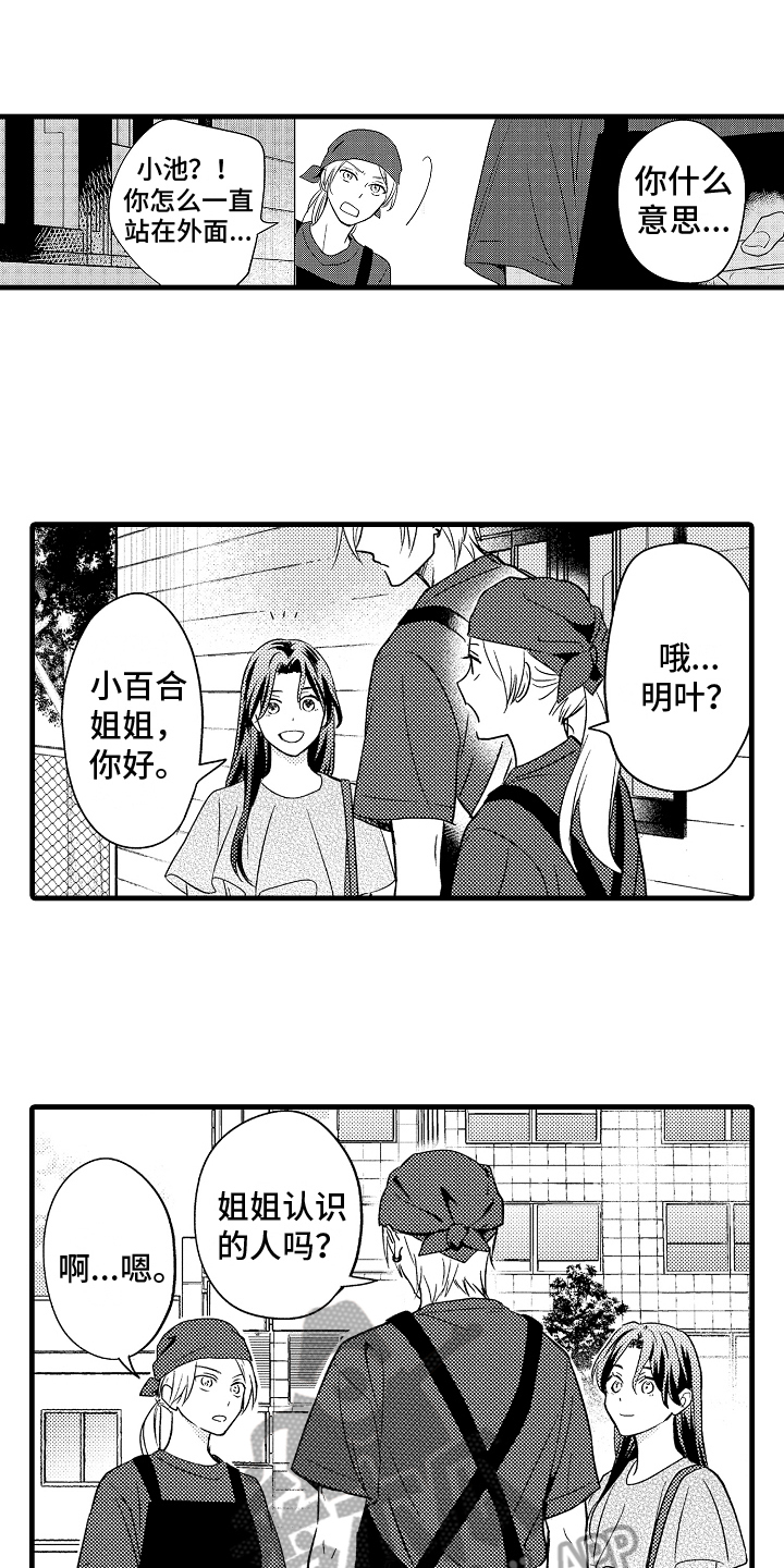 第10章：不放弃4