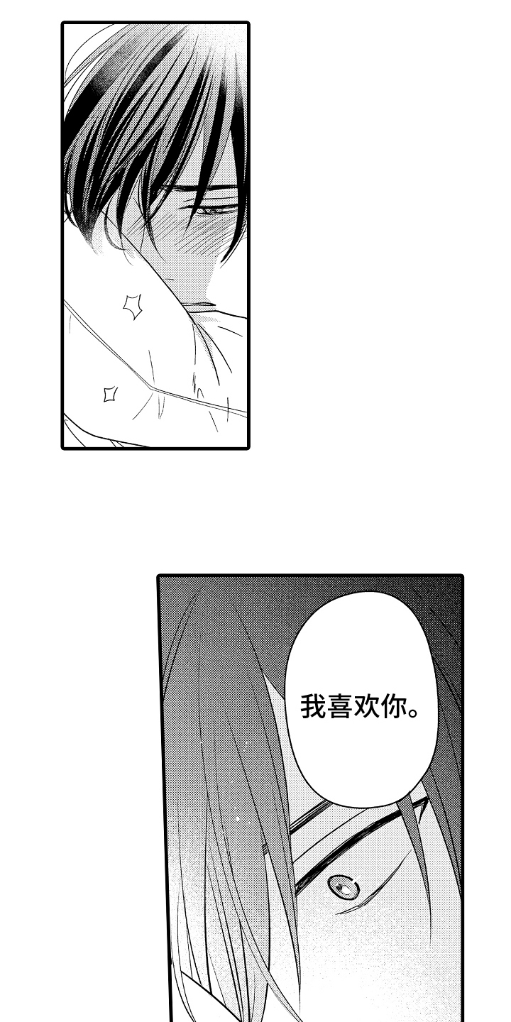 第31章：我更喜欢你【完结】3