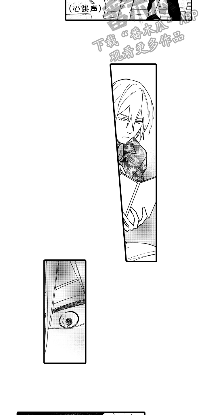 第8章：相亲对象1