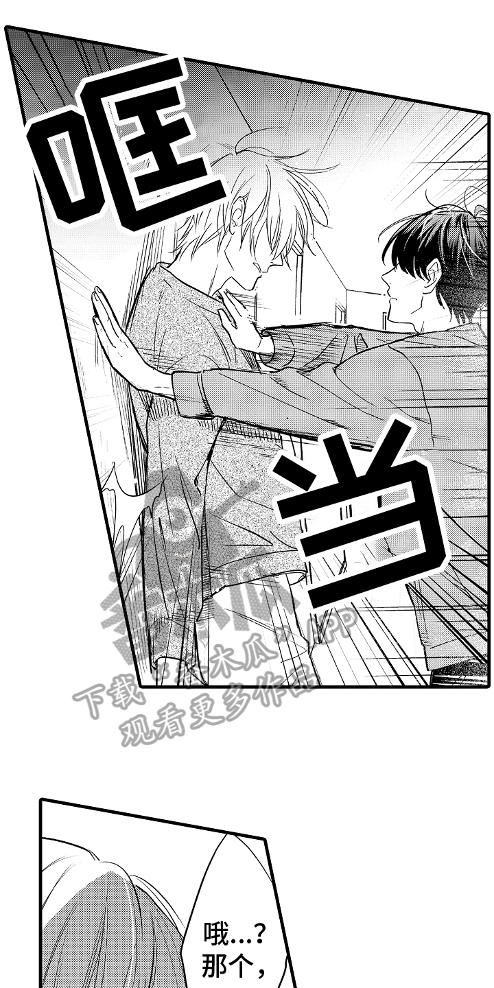 第5章：家庭教师1