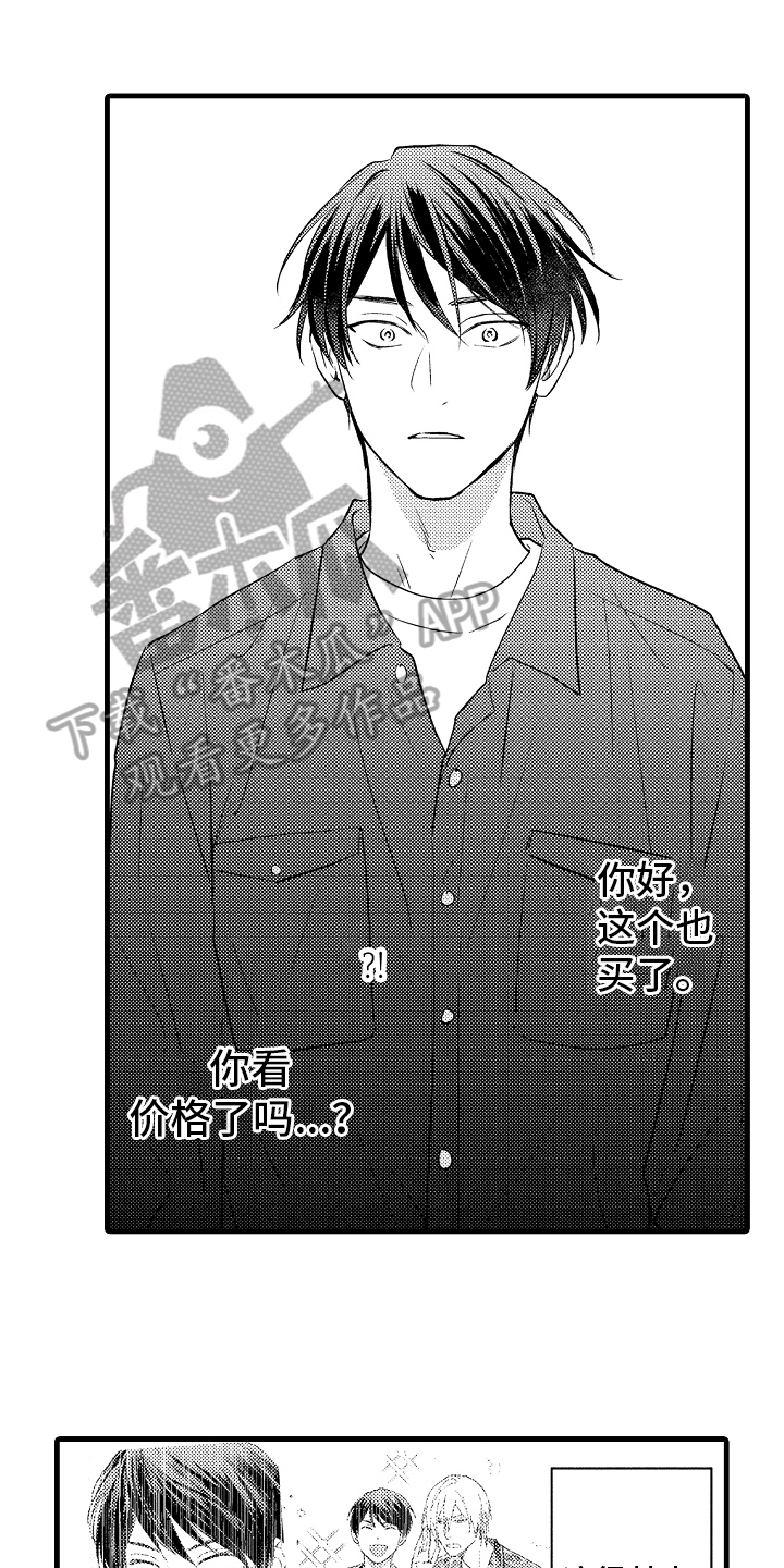 第27章：真心话0