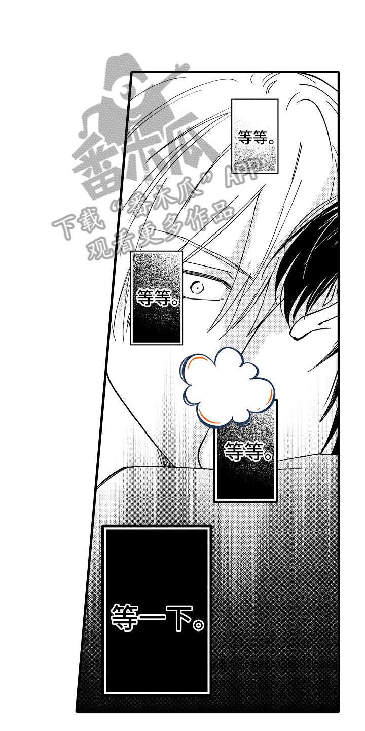 第5章：家庭教师3