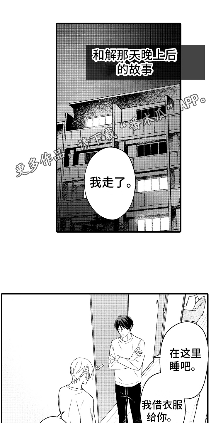 第32章：【番外】重新开始0