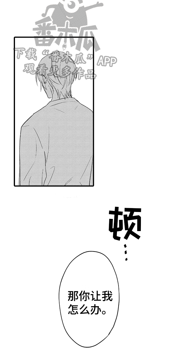 第27章：真心话4