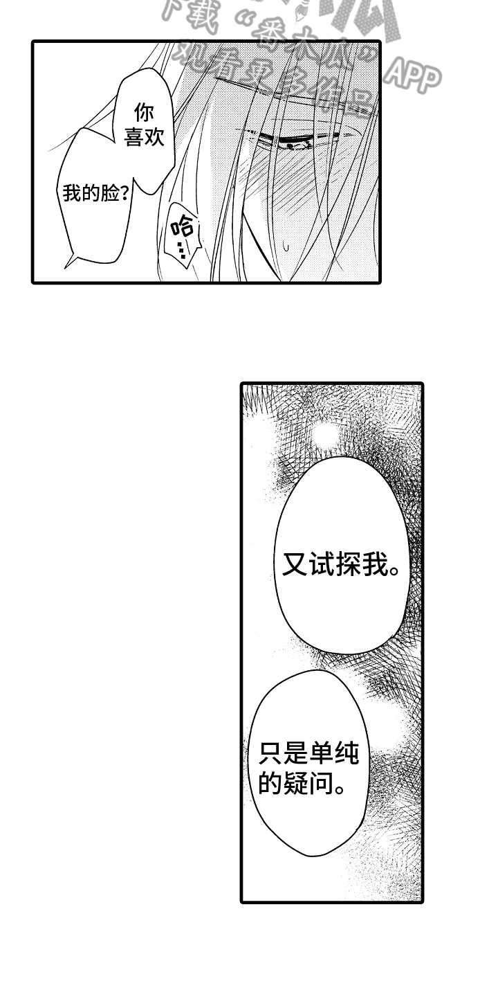 第31章：我更喜欢你【完结】2