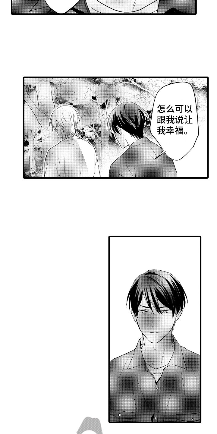 第27章：真心话3