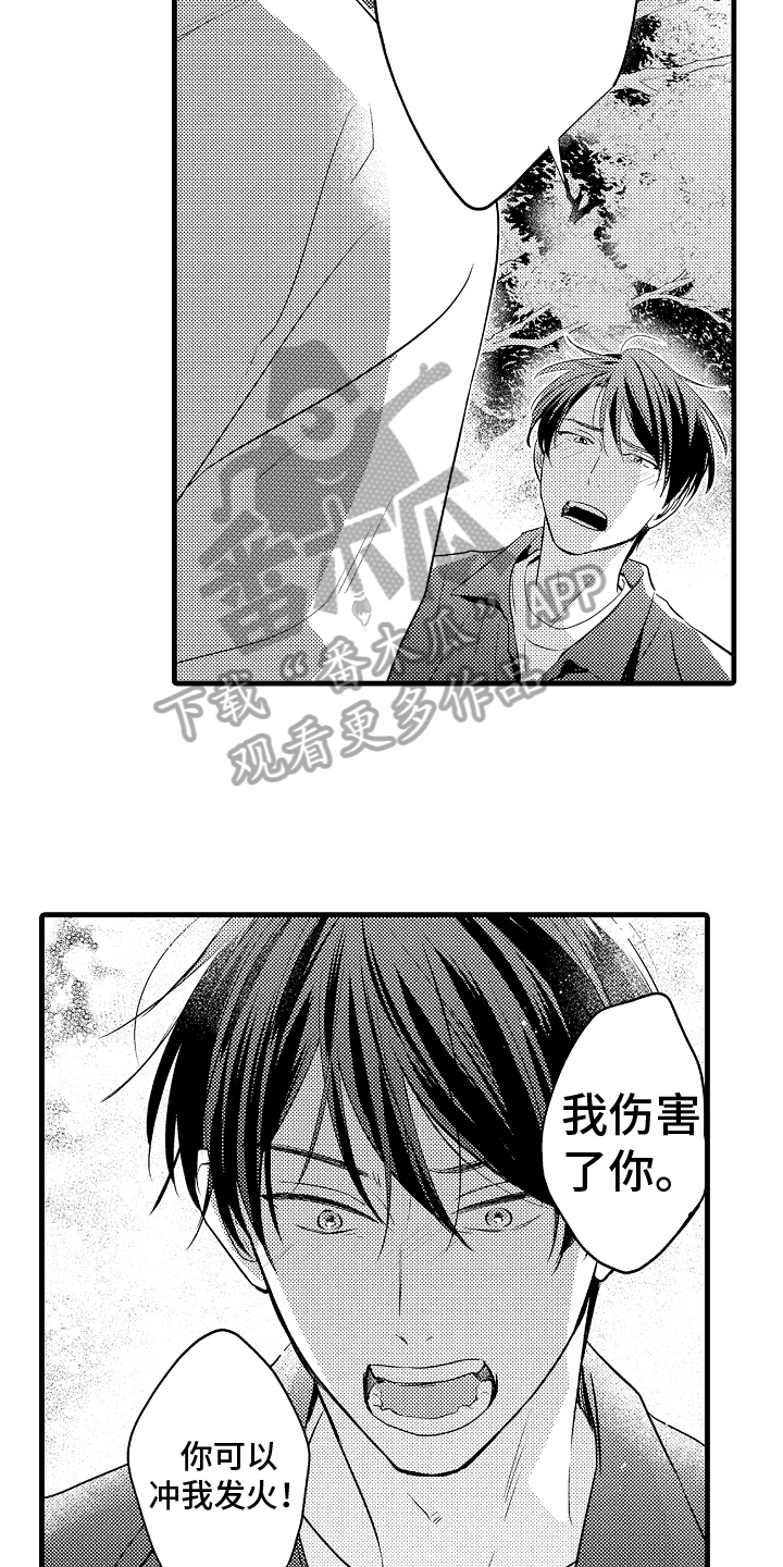 第27章：真心话2