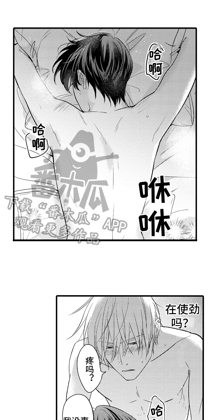 第31章：我更喜欢你【完结】0