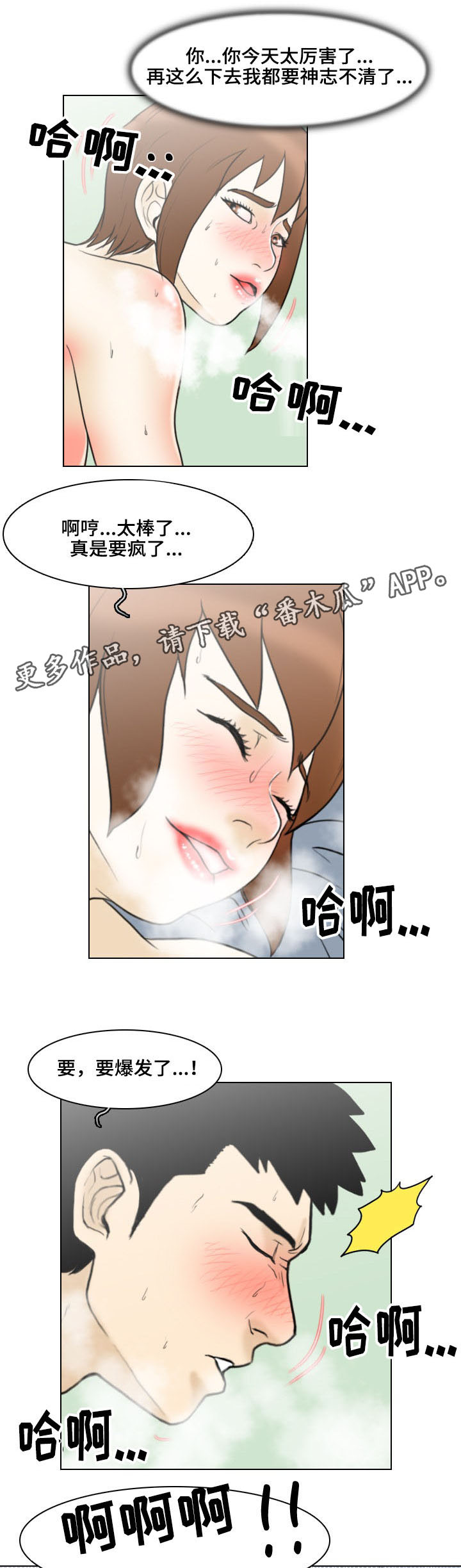 第19章：最后的回忆1