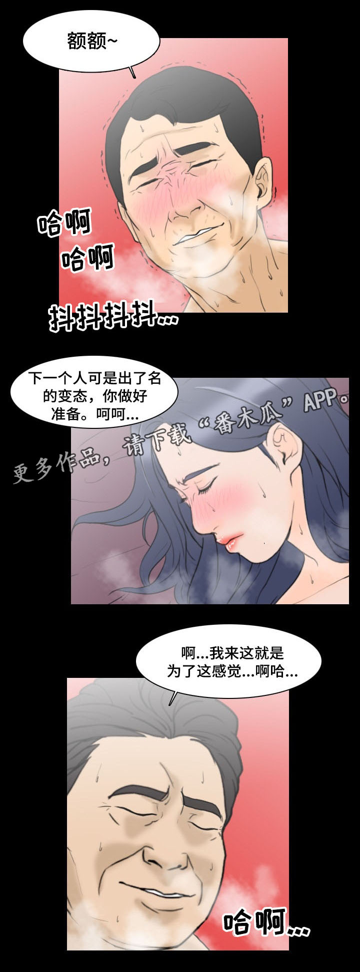 第13章：无能为力2