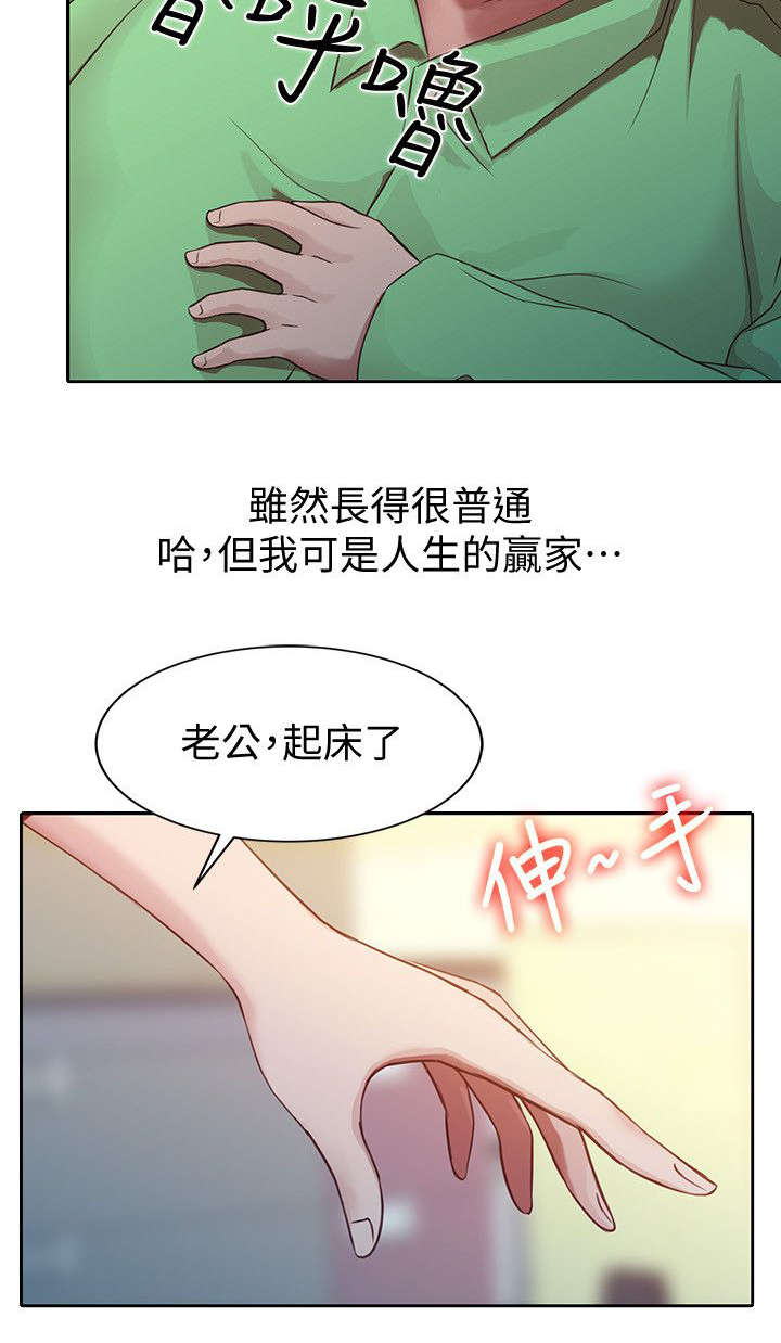第1章：老公，吃早餐！1