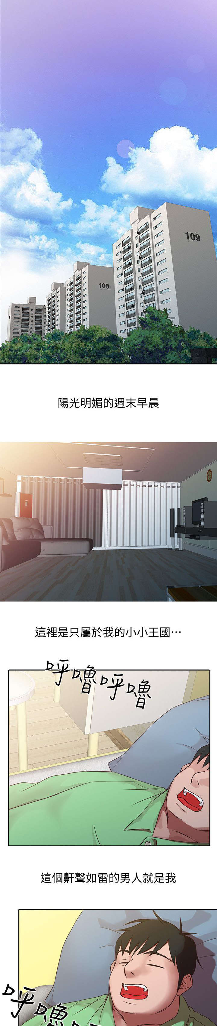 第1章：老公，吃早餐！0