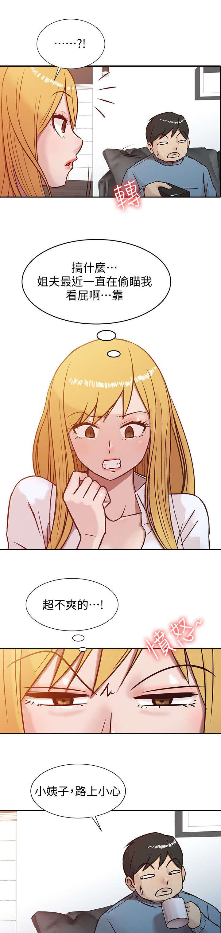 第3章：老婆的身世0