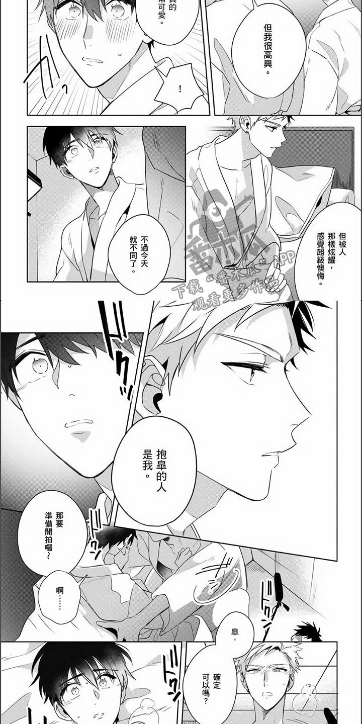 第24章：准备开拍1
