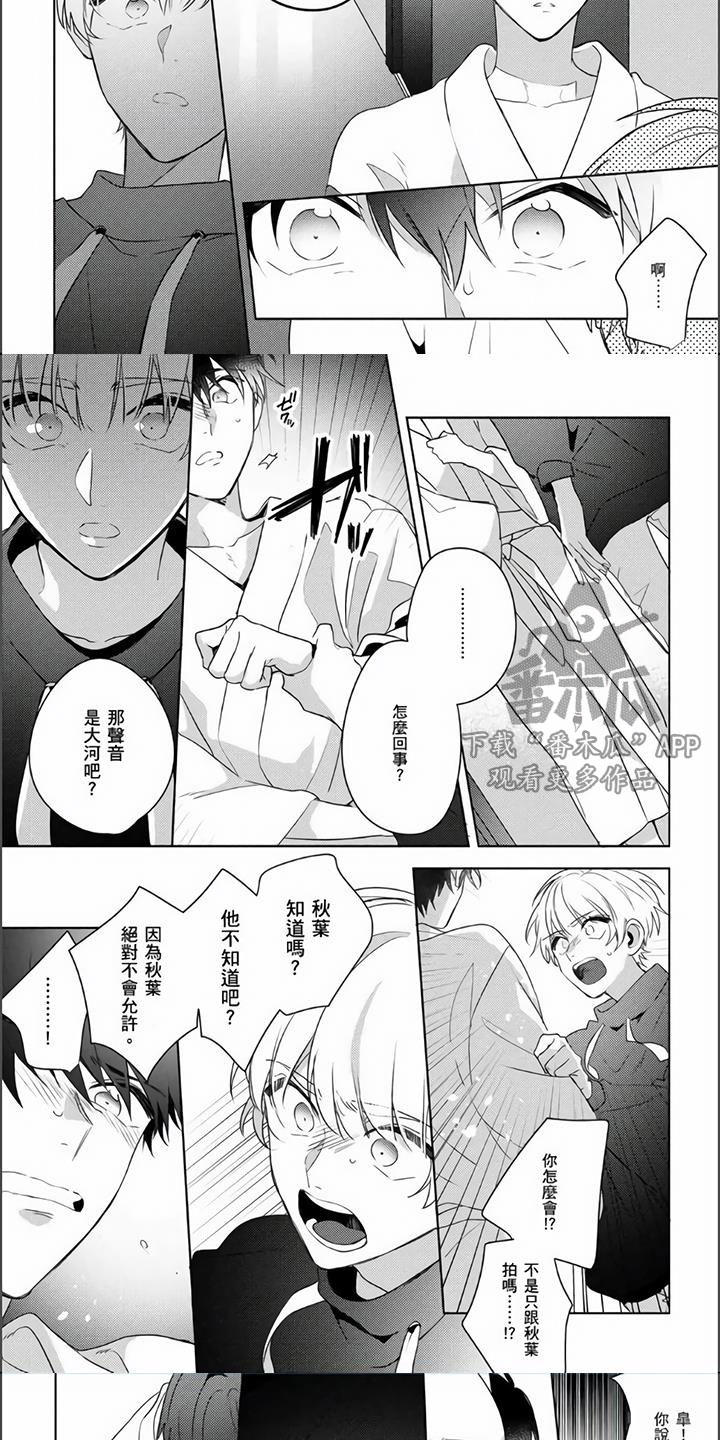 第23章：帮我保密吧4