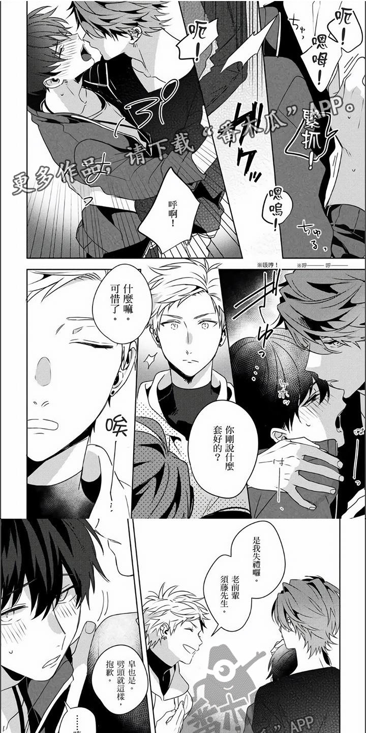 第16章：撬墙角0