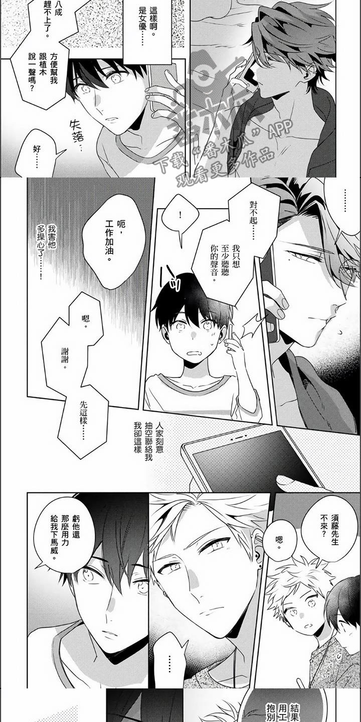 第16章：撬墙角4