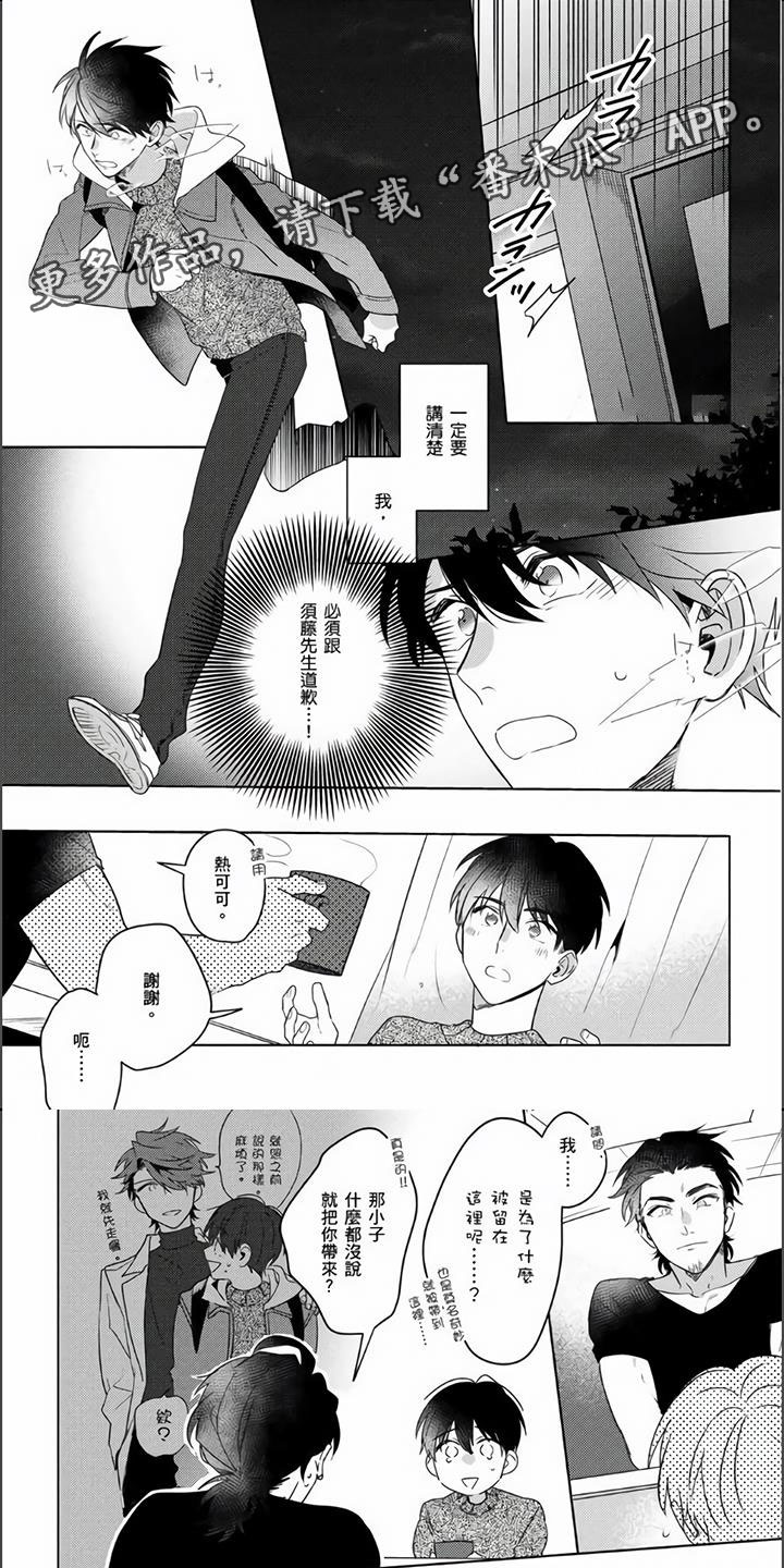 第21章：隐瞒的事0