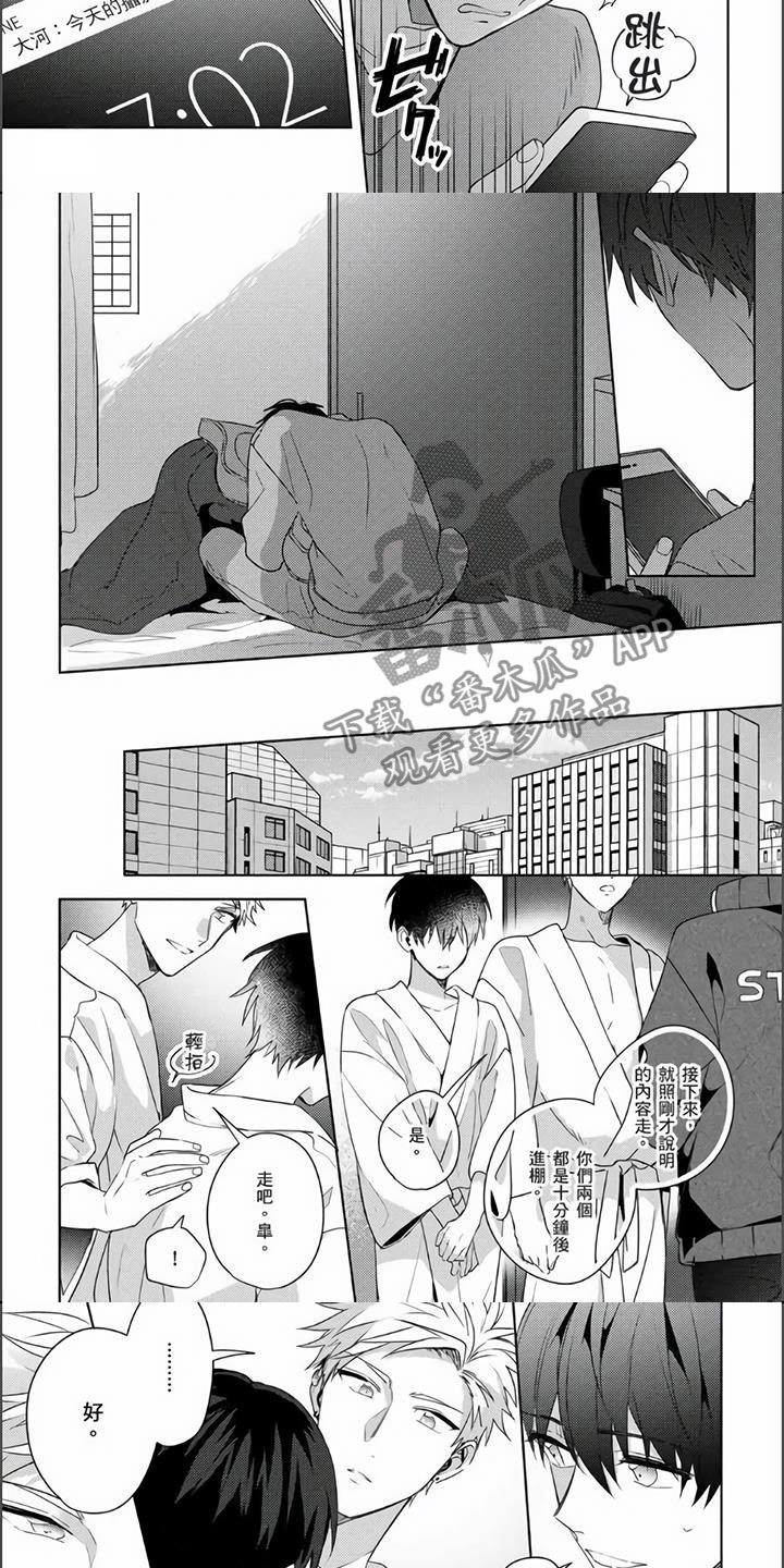 第23章：帮我保密吧2