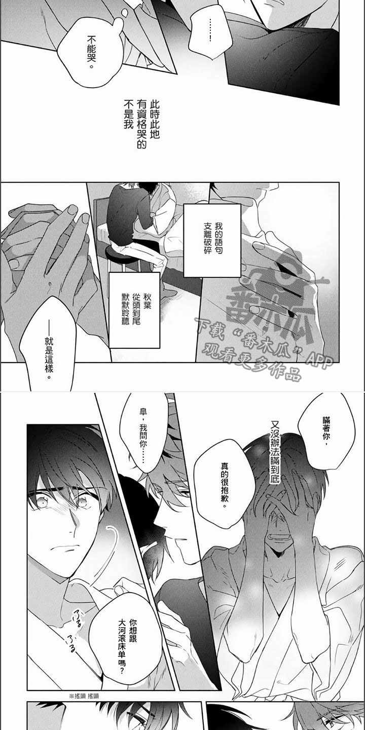 第26章：没发生过3