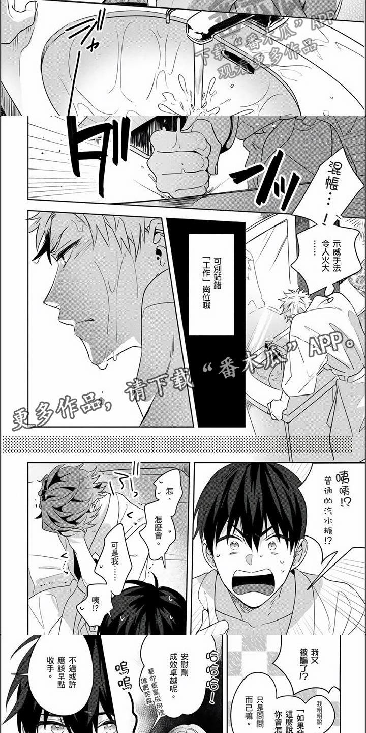 第20章：不会背叛4