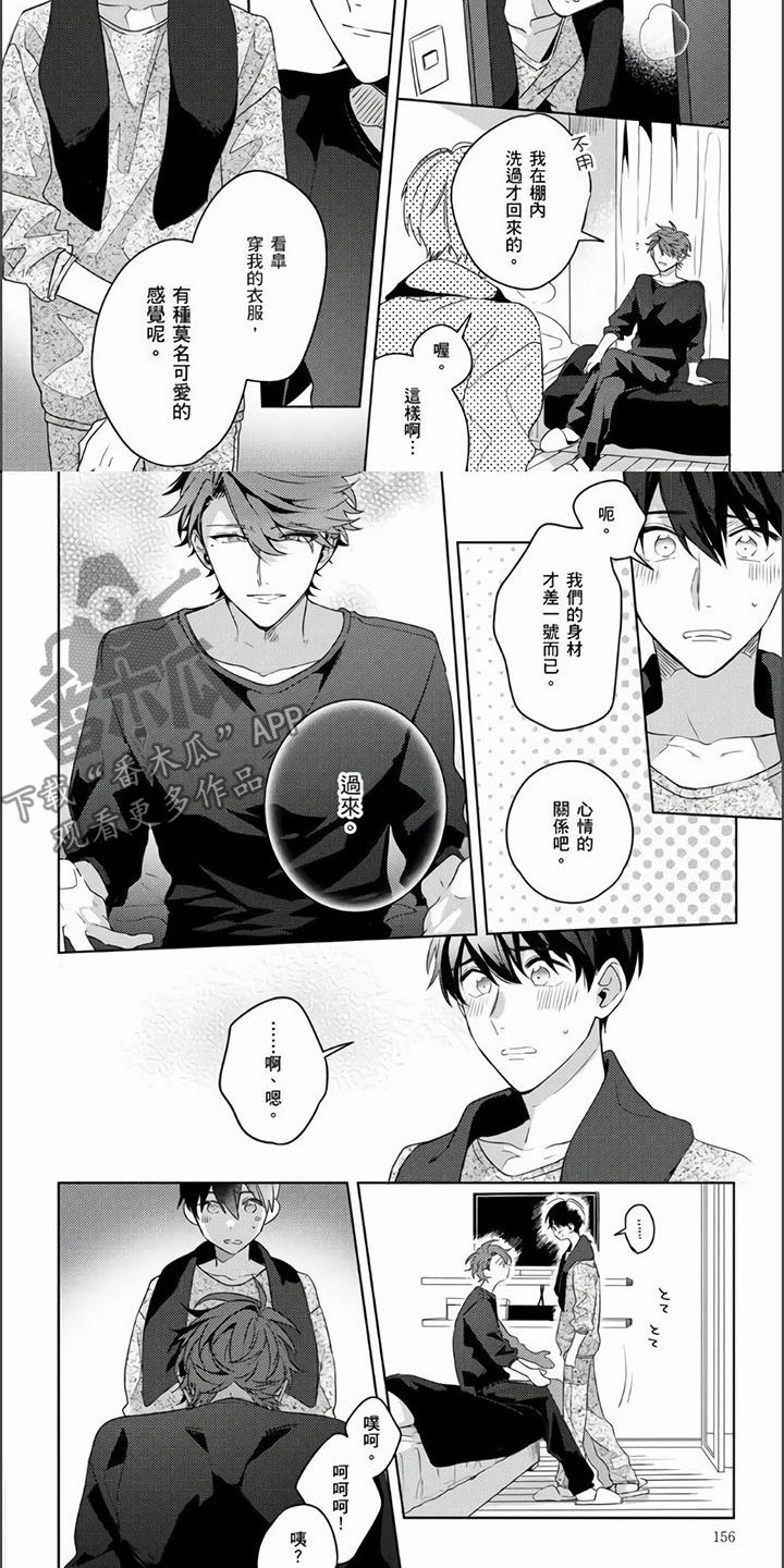 第14章：外宿初体验3