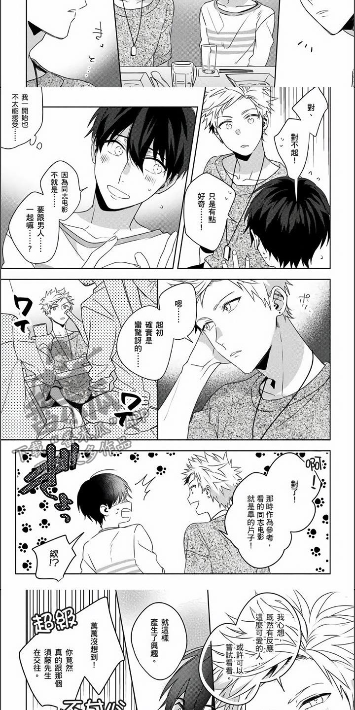 第16章：撬墙角2
