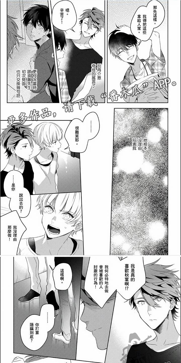 第11章：原来你讨厌我0