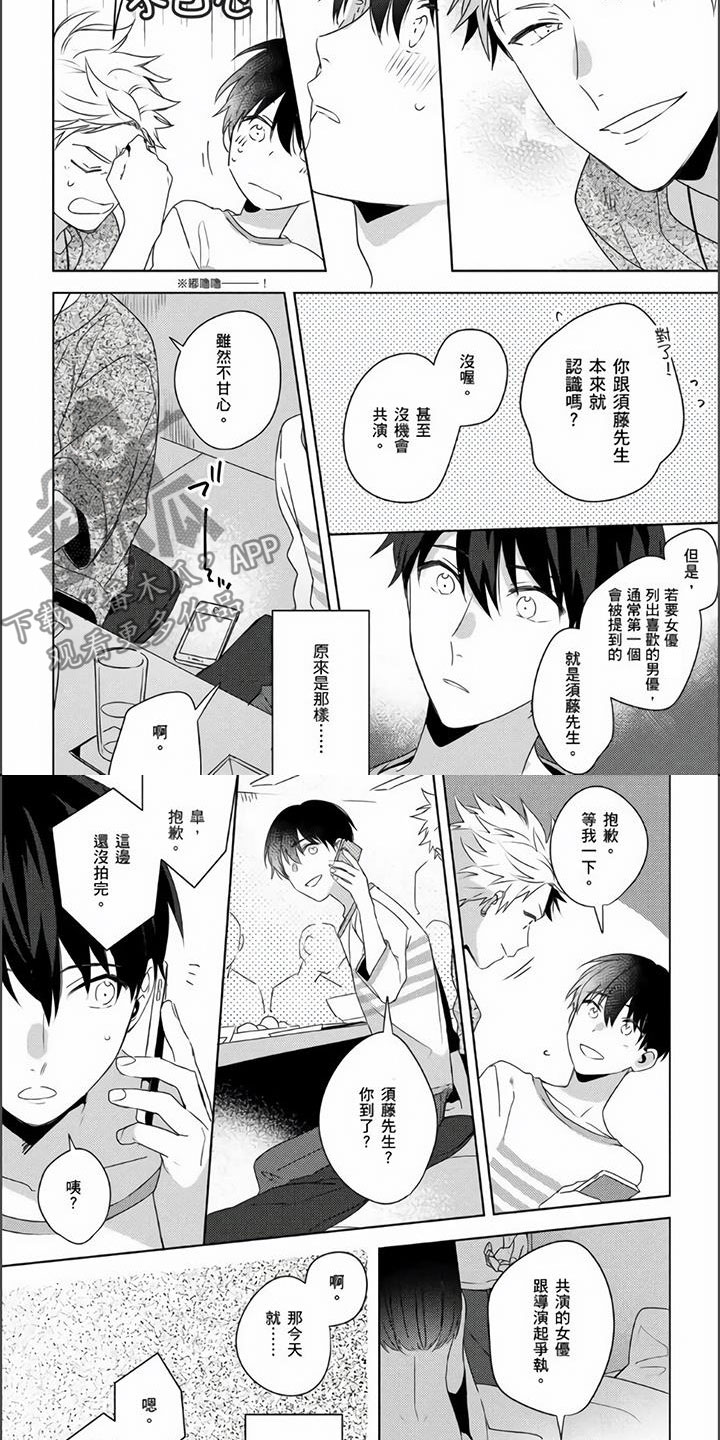 第16章：撬墙角3