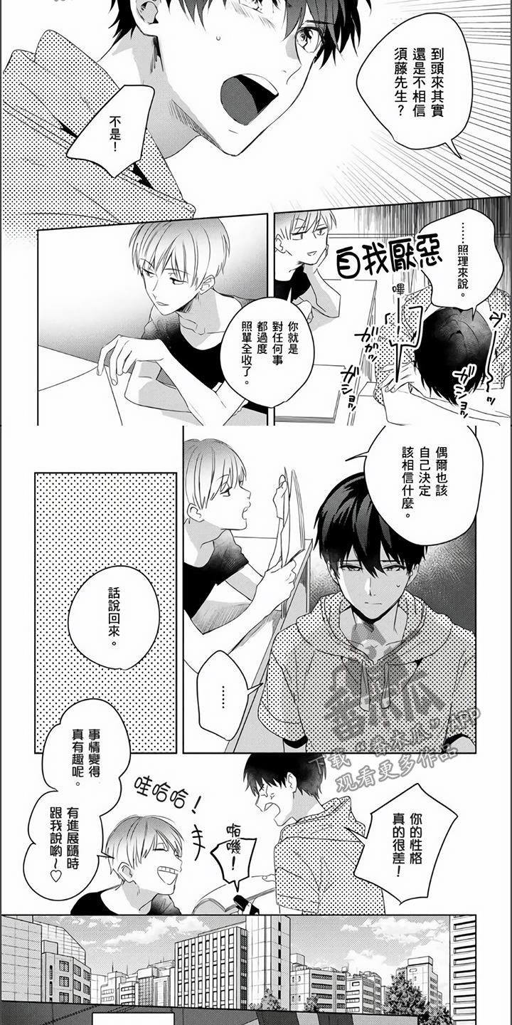 第10章：当面询问1